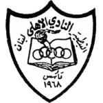 Al Ahli Nabatiya club crest